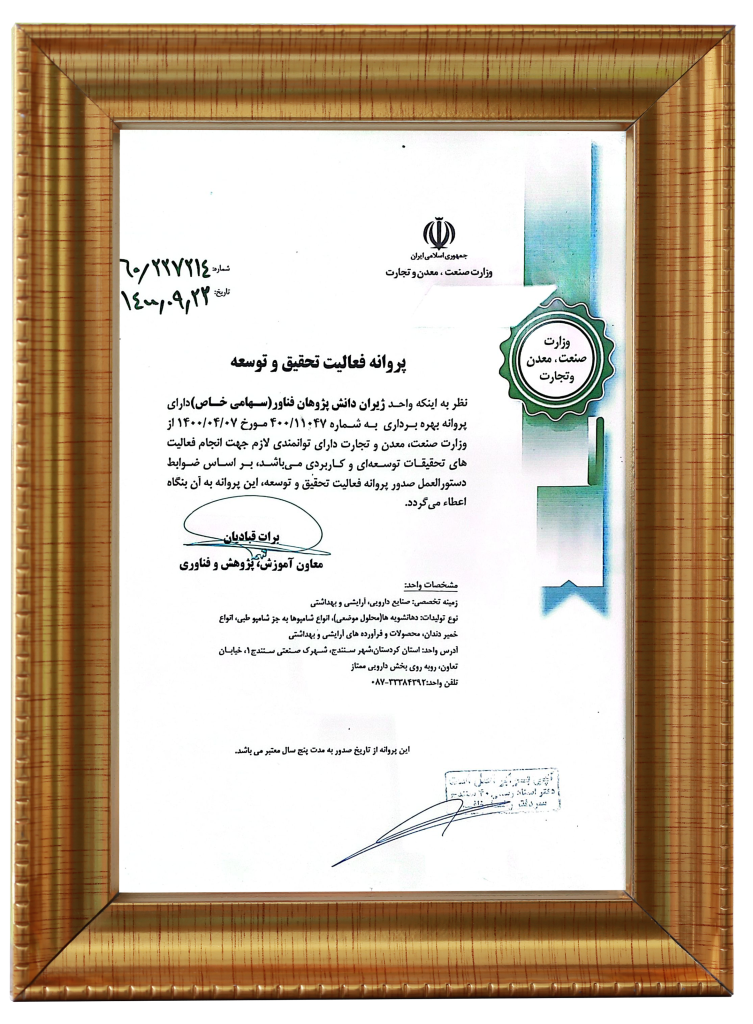 Certificate of research and development activity