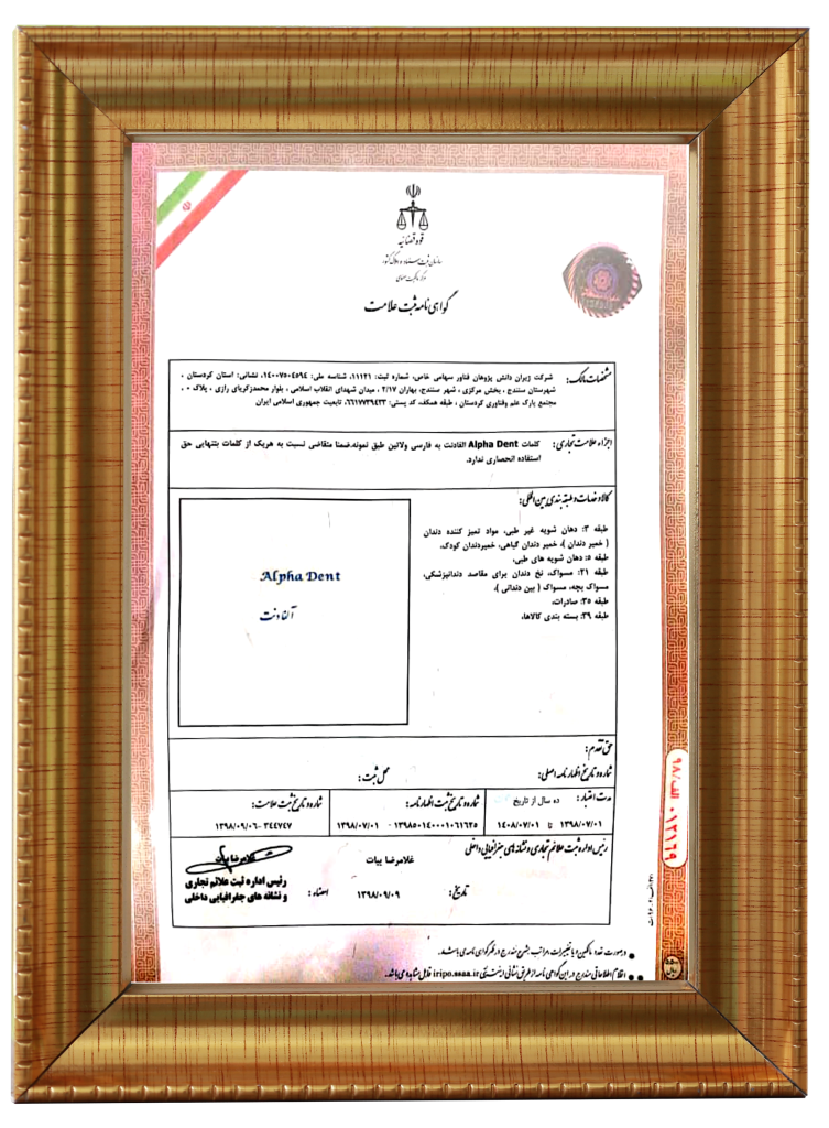 Trademark registration certificate